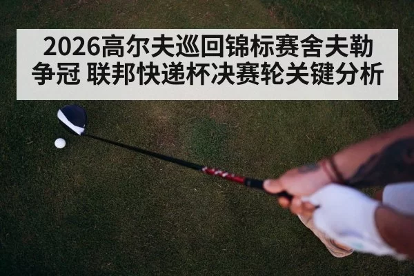 golf swing driver