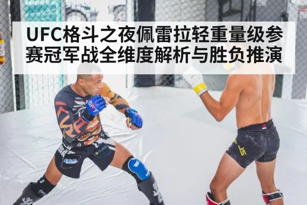 MMA fighter training gym